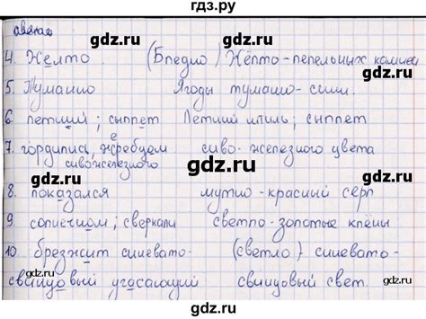 ГДЗ часть 2 / упражнение 80 русский язык 6 класс рабочая тетрадь Богданова