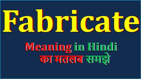 Fabricate Meaning In Hindi Fabricate Fabricate Means