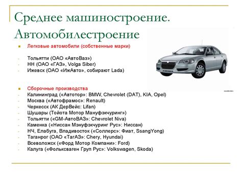 География машиностроительного комплекса России - online presentation