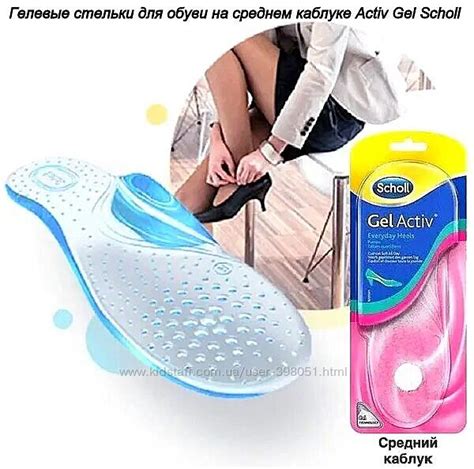 Стельки гелевые Activ Gel для обуви на среднем каблуке размер 35-40,5 ...