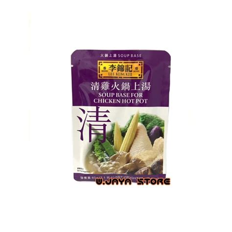 Lee Kum Kee Soup Base For Chicken Hot Pot Lazada Indonesia