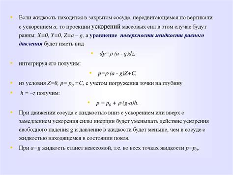 Гидростатика. Гидростатическое давление и его свойства - презентация онлайн