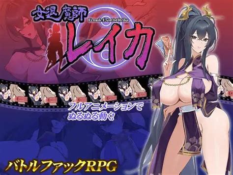 Female Exorcist Reika SXS Hentai