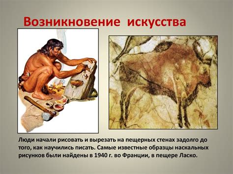 Жизнь первобытных людей - презентация онлайн