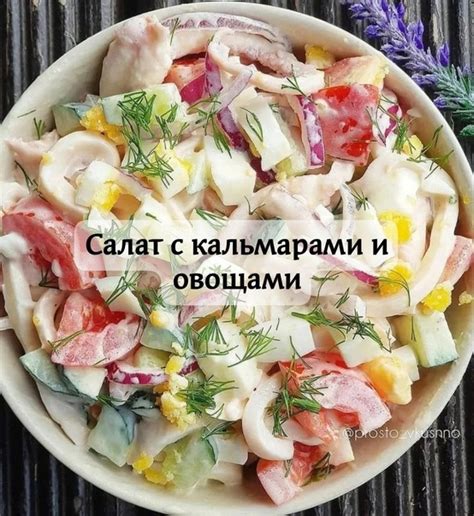 Ингредиенты: Тушка кальмара свежемороженая - 200-250 г; Огурец свежий ...