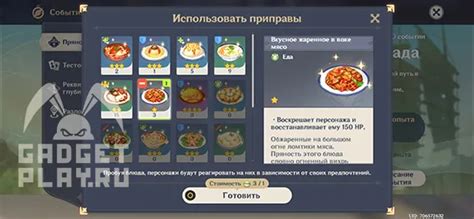 Genshin Impact: Мята — где купить и найти (карта). Где найти мяту в ...