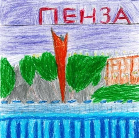 Город Пенза в нарисованных картинках, срисовках и рисунках.