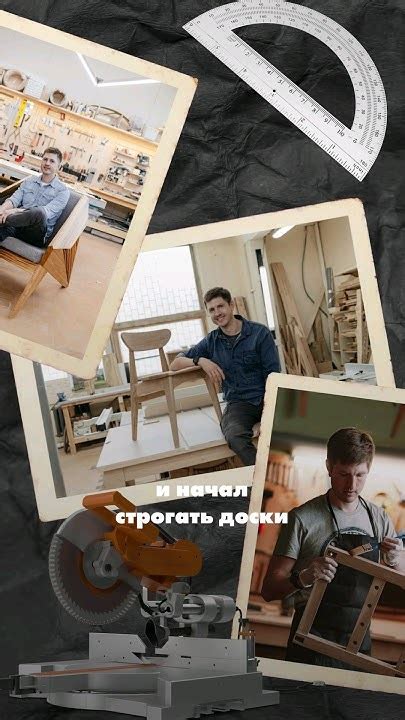 Путь в профессию столяра - YouTube