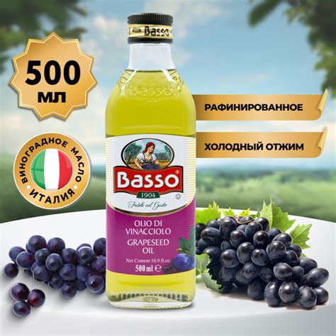 Масло виноградной косточки Basso Olio Grapeseed Oil 500 мл ...