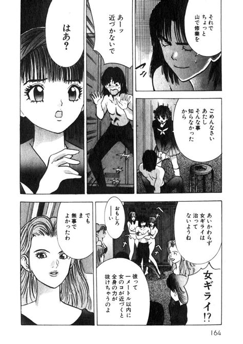 Princess Champ 1 Page 165 Nhentai Hentai Doujinshi And Manga