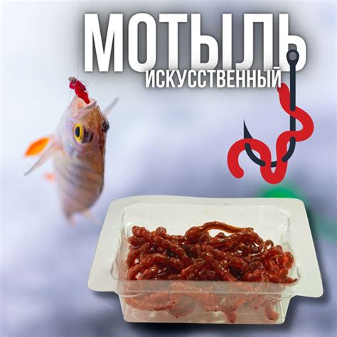 Мотыль для рыбалки / приманка силиконовая искусственная / рыболовная ...