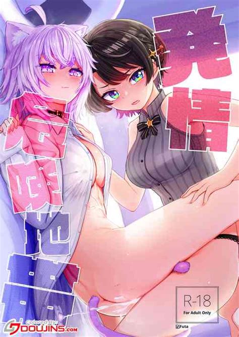 Character Nekomata Okayu Nhentai Hentai Doujinshi And Manga