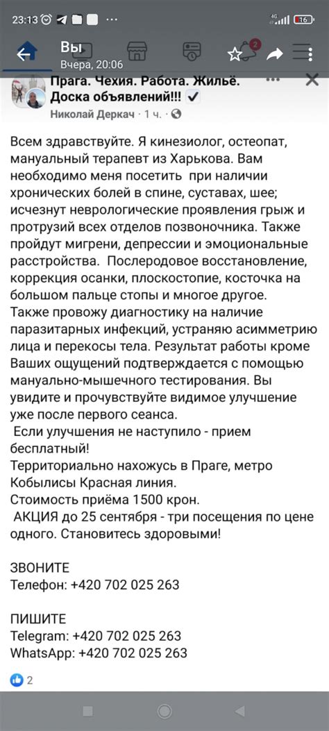 Воспаление седалищного нерва