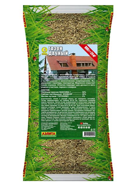 Газон универсальный АЭЛИТА Дачный 800г ️ купить по цене 965 ₽/шт. в ...