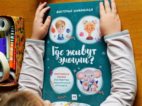 ЗАЧЕМ РЕБЁНКУ НУЖЕН ЭМОЦИОНАЛЬНЫЙ ИНТЕЛЛЕКТ И КАК ЕГО РАЗВИТЬ ...