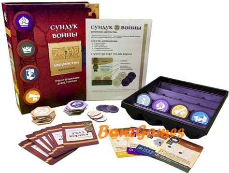 Настольная игра Сундук Войны. Дворянство. Купить игру за 1990 руб. на ...