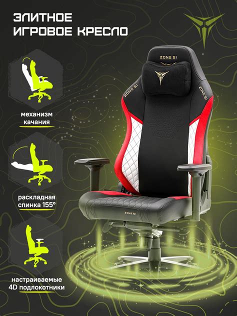 Игровое компьютерное кресло ZONE 51 ZONE 51 Predator Cardinal - купить ...