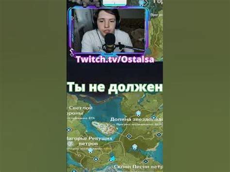 Как закрывать карту в Геншине #genshin #genshinimpact #геншин # ...