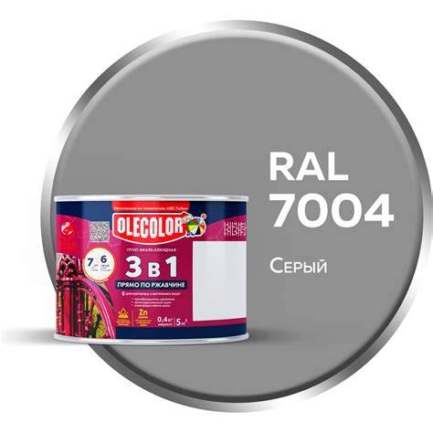 Грунт-эмаль по ржавчине Olecolor 3 в 1 серый 7004 (0.4 кг) 4300009587 ...