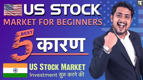 Us Stock Market For Beginners In Hindi Us Stock Market Investment From India Invest Kaise