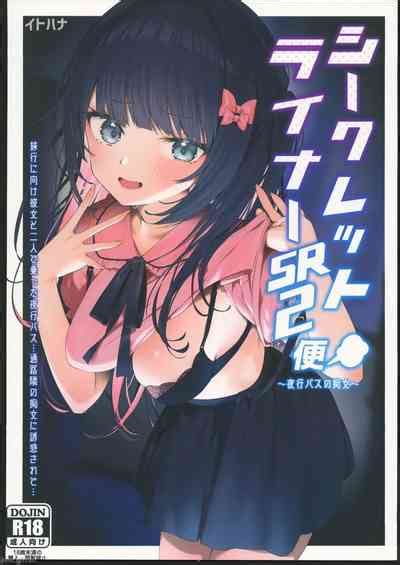 Secret Liner SR2 Bin Nhentai Hentai Doujinshi And Manga