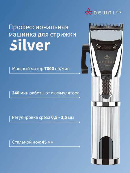 Машинка для стрижки Dewal Silver 03-067, серебристый - купить по ...