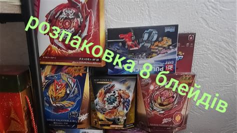 розпаковка 8 блейдів - YouTube