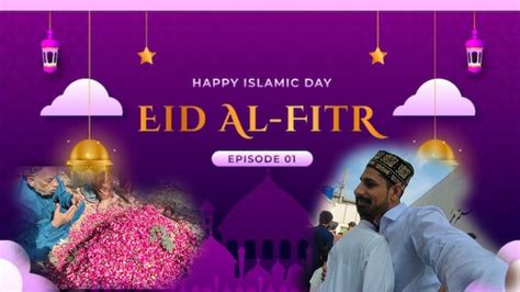 Eid Mubarak Eid Ul Fitr 2024 Pakistan Hammad City Vlogs 😍 Youtube