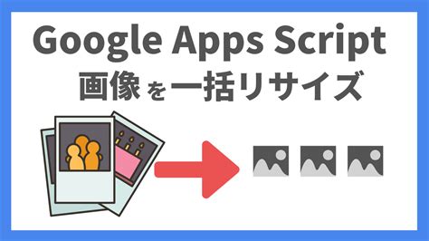 初心者向けGoogle Apps Script GAS とJavaScriptの違いを徹底解説 prtn blog