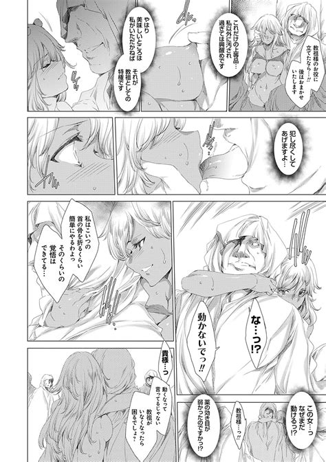 Gyakushuu Seisai Datta Kuro Gal Kyoushi Page Nhentai Hentai Doujinshi And Manga