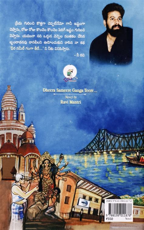 dheera sameere ganga teere  ravi mantri