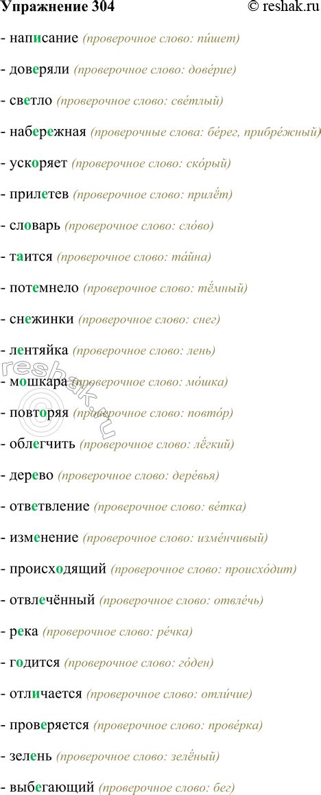 (Решено)Упр.304 ГДЗ Пименова Еремеева 7 класс по русскому языку
