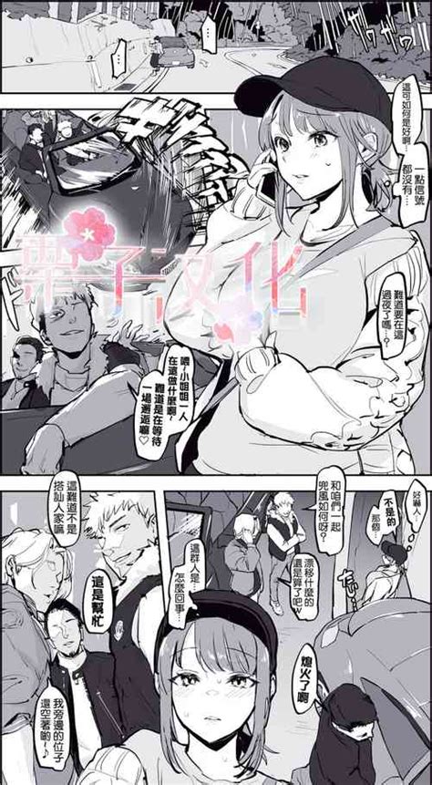 Hot Spring Nhentai Hentai Doujinshi And Manga