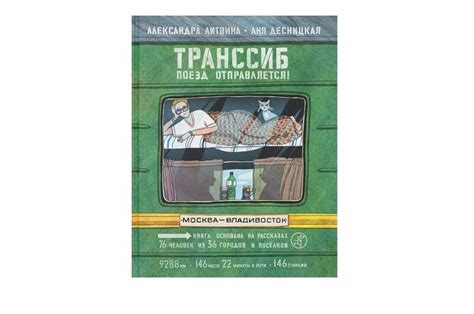 Что почитать с ребенком в День географа? - Детские книги