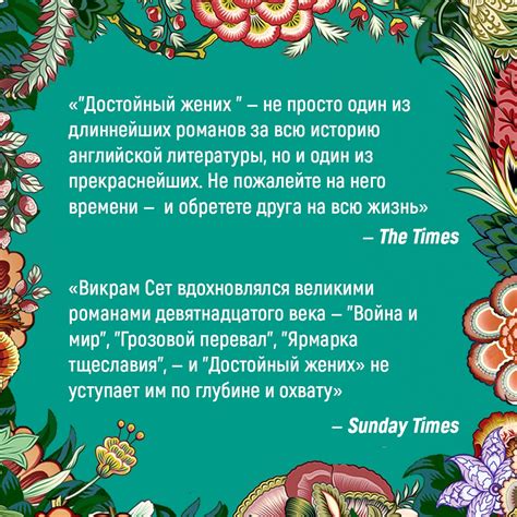 Купить книгу «Достойный жених. Книга 1», Викрам Сет | Издательство ...