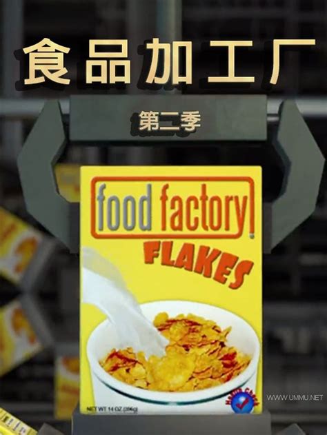 美国纪录片《食品加工厂 Food Factory 2015》第二季全26集 英语中字 1080pmp4167g 美食制作全过程 年