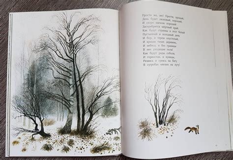 Рисунки к стихам тютчева - 56 фото