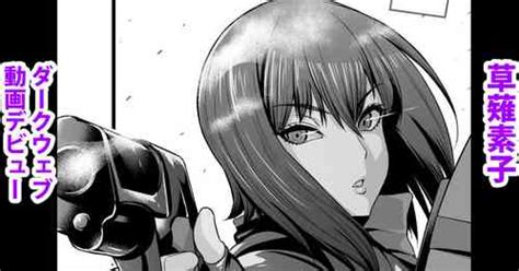 Kusanagi Motoko Taimanin Ni Naru Nhentai Hentai Doujinshi And Manga