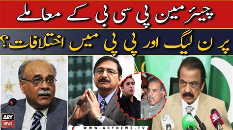 Differences Between Pml N And Pp On The Issue Of Chairman Pcb Youtube