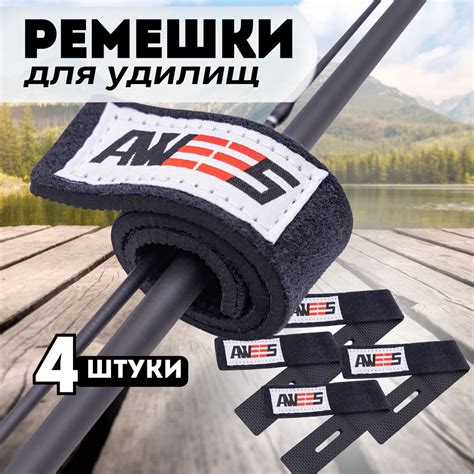 Связки для удилищ 4шт., ремешок фиксатор для удилищ, застежка на ...