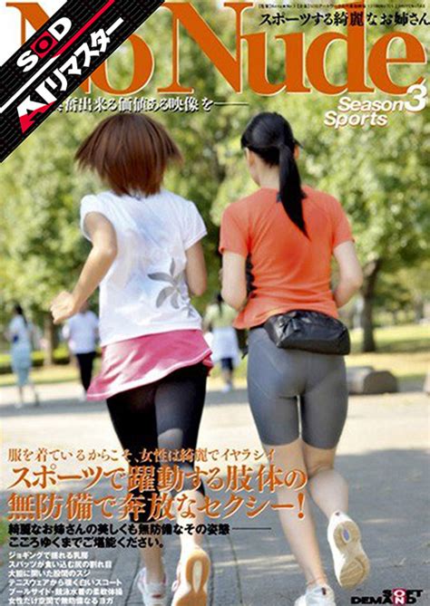 AIリマスターNo Nude Season3 AV女優データベースアクトレス幻想