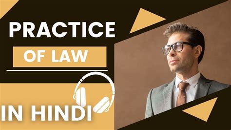 Practice Of Law In Hindi Audio Hindi Audio Youtube