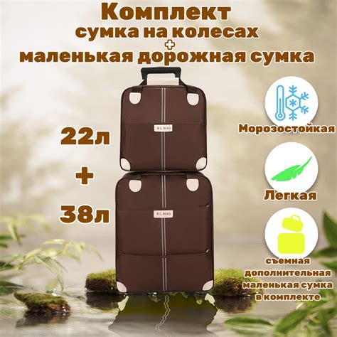 Комплект сумка на колесах + маленькая дорожная сумка, 38л+22л купить на ...