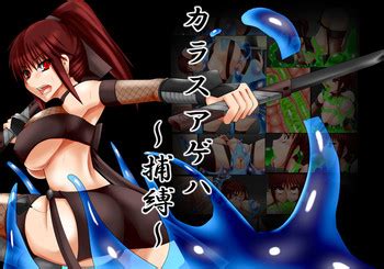 Karasu Ageha Nhentai Hentai Doujinshi And Manga