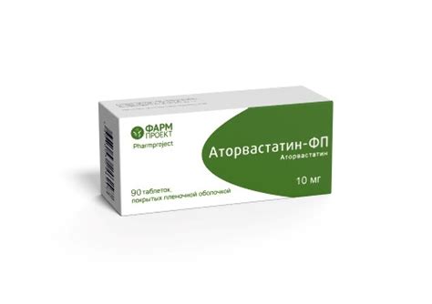 Аторвастатин-фп 10 мг 90 шт. таблетки, покрытые пленочной оболочкой ...