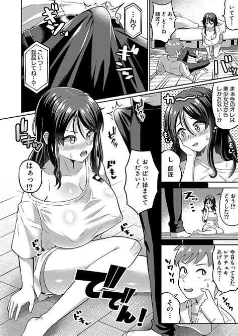COMIC Shingeki Page Nhentai Hentai Doujinshi And Manga
