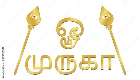 Murugan Om Symbol