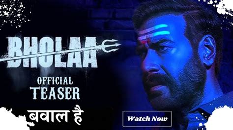 Bhola Teaser Review Ajay Devgan Tabu FilmyPrasang YouTube