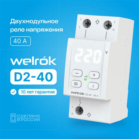 Реле контроля напряжения rbuz d2-40 — купить по низкой цене на Яндекс ...