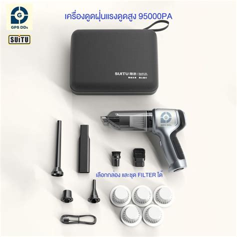 SuiTU เครื่องดูดงฝุ่นแรงดูด 95000 Pa รุน ST-6645Pro ใช้มอเตอรไร้แปรง ...
